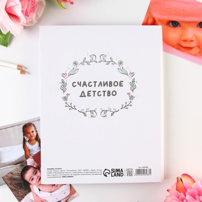 Ежедневник-смешбук «Зайчики», твердая обложка, 20 см х 26 см, 23 листа