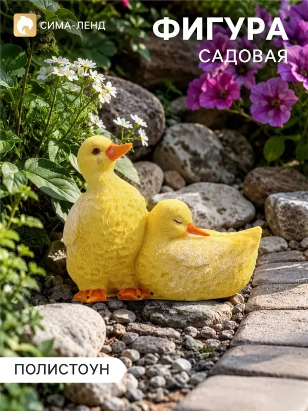Садовая фигура из полистоуна &laquo;Утята&raquo;, 19&times;8&times;17 см