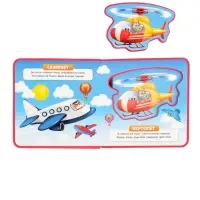 Книжка с мягкими пазлами EVA &laquo;Транспорт&raquo;, 12 стр.