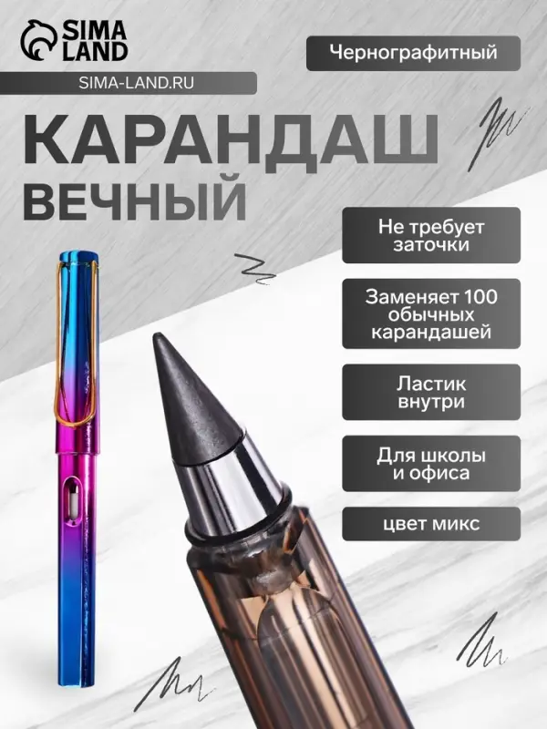 Вечный карандаш чернографитный Calligrata &laquo;Перламутр&raquo;, НВ, МИКС