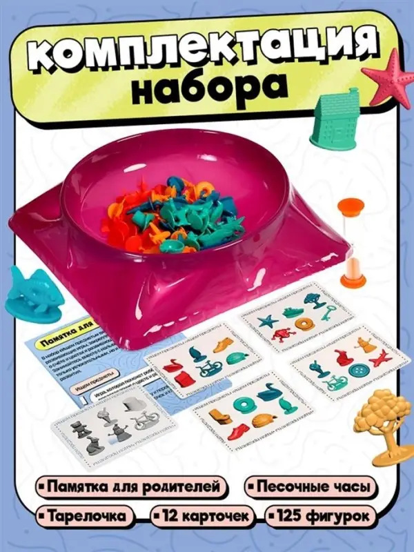 Развивающий набор "Ищем предметы"