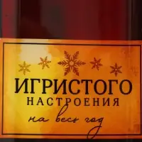 Блюдо сервировочное новогоднее &laquo;Игристого настроения&raquo;, 12&times;35 см, стекло