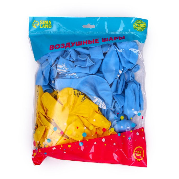 Воздушный шар латексный 12 Воздушный шар латексный 12" «С днём рождения, сынок», 100 шт.