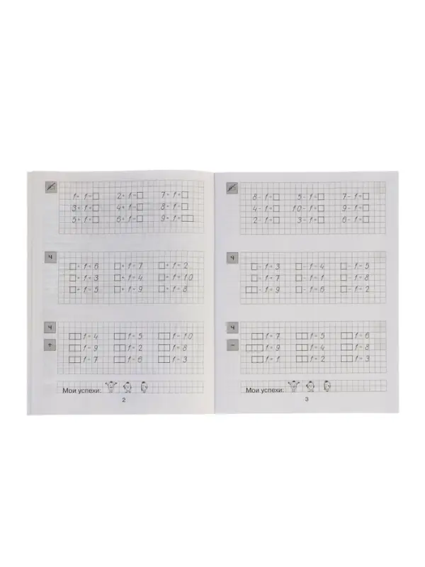 Тренажер по математике для 1 класса 2024