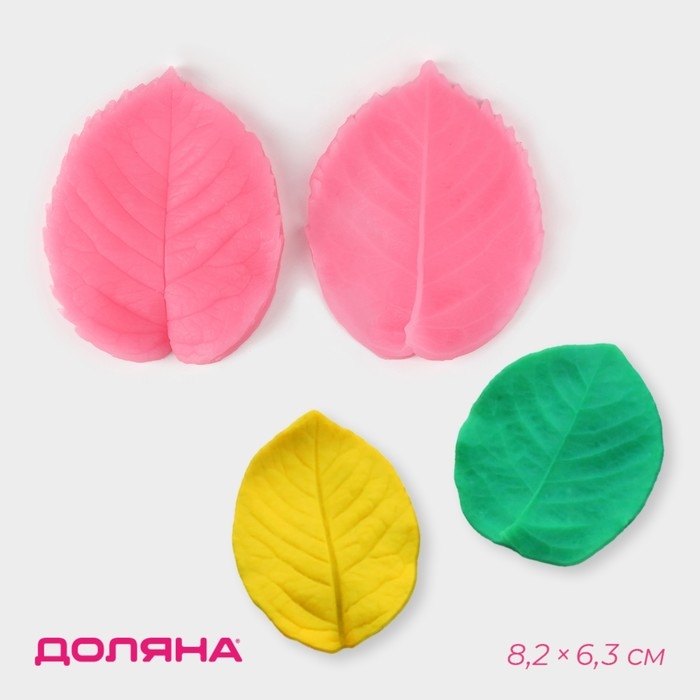 Молд Доляна «Листва», силикон, 8,2×6,3 см, цвет розовый Молд Доляна «Листва», силикон, 8,2×6,3 см, цвет розовый