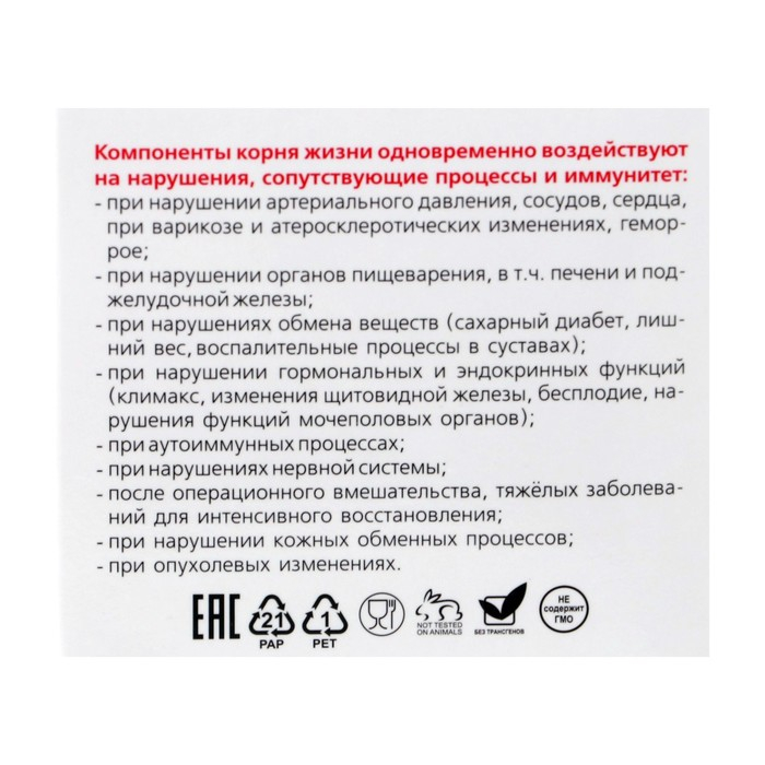 Корень жизни «Дан'Ю Па-Вли», для иммунитета и от гормонального дисбаланса, 20 капсул по 500 мг Корень жизни «Дан'Ю Па-Вли», для иммунитета и от гормонального дисбаланса, 20 капсул по 500 мг