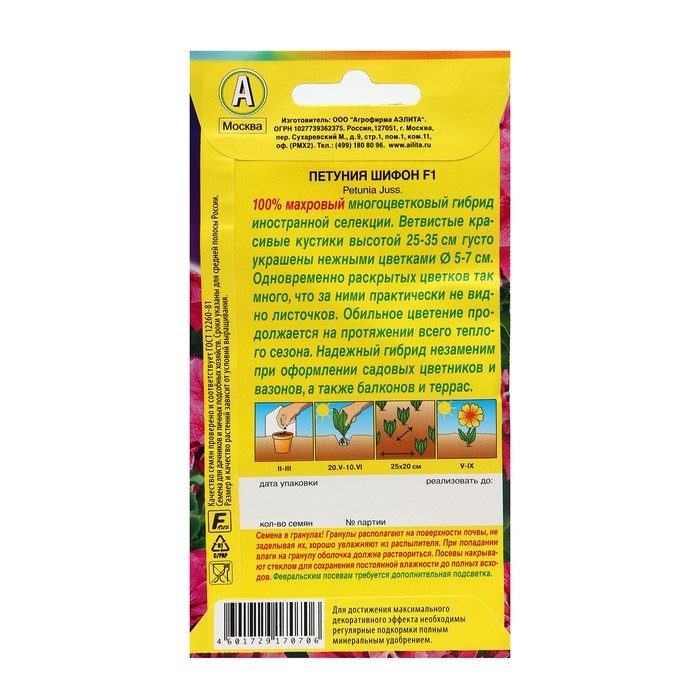 Семена  Петуния  Семена  Петуния "Шифон" F1 обильноцветущая, 5 шт