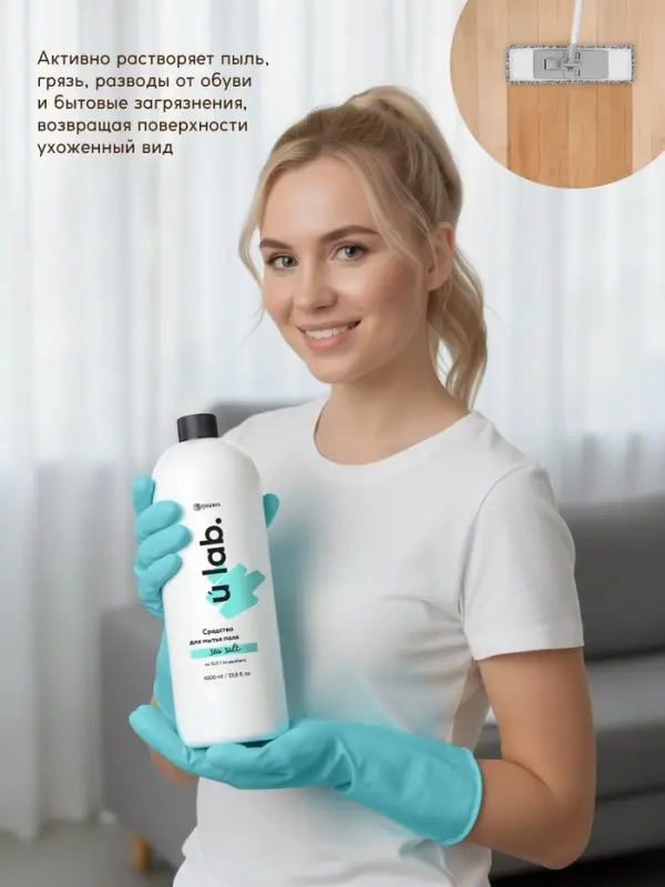 Средство для мытья пола, аромат морская соль, 1000 мл, ULAB