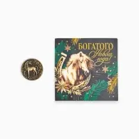 Монета сувенирная латунь «Богатого нового года», диам 2.5см