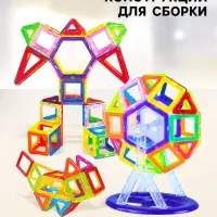 Конструктор магнитный XINBIDA &laquo;Мини магический магнит&raquo;, 86 деталей