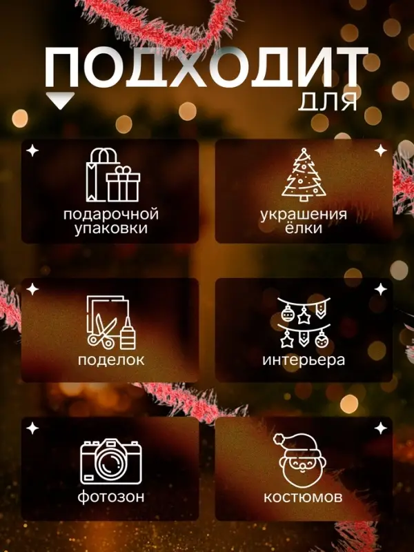 Мишура новогодняя &laquo;Зимнее волшебство. Фонарик ёжик&raquo;, d=4 см, 200 см, МИКС
