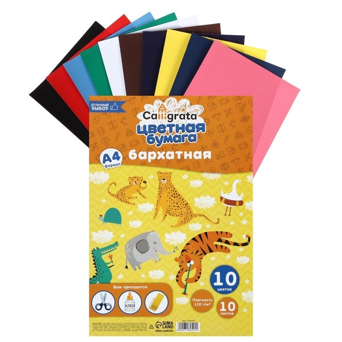 Набор бумаги бархатной А4, 10 листов, 10 цветов, плотность 110г/м2 Набор бумаги бархатной А4, 10 листов, 10 цветов, плотность 110г/м2