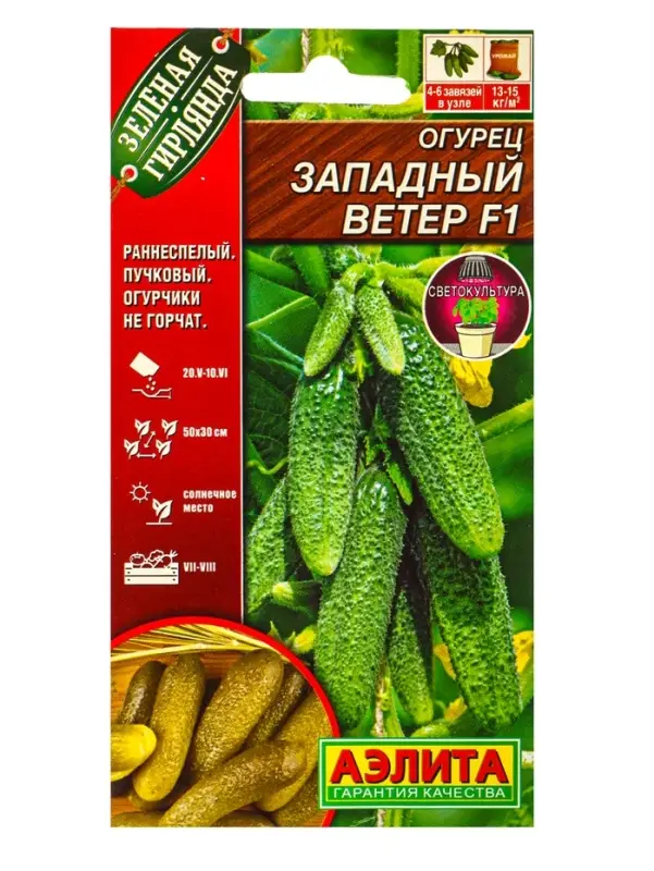 Набор семян Огурец, раннеспелые самоопыляемые