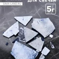 Стеарин для свечей с красителем &laquo;Сапфир&raquo; 5 г