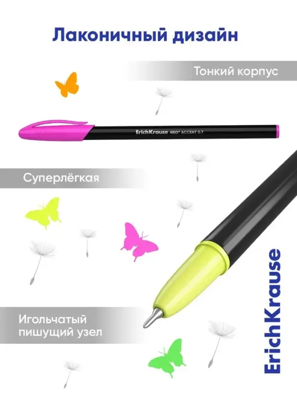 Набор шариковых ручек ErichKrause. Neo Stick Accent, 4 штуки, синий стержень, узел 0.7 мм
