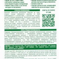 Гель для мытья посуды СИФ с ароматом красного апельсина и эвкалипта, 5 л
