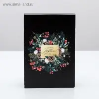 Коробка подарочная новогодняя складная «Уюта в Новом году», 16 х 23 х 7.5 см, Новый год