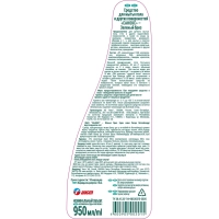 Средство для мытья пола и др поверхностней САНОКС Зелёный бриз 950мл_СПБ