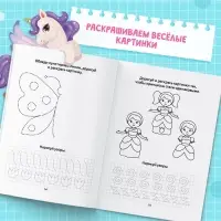 Раскраска пропись «Для девочек», 20 стр.