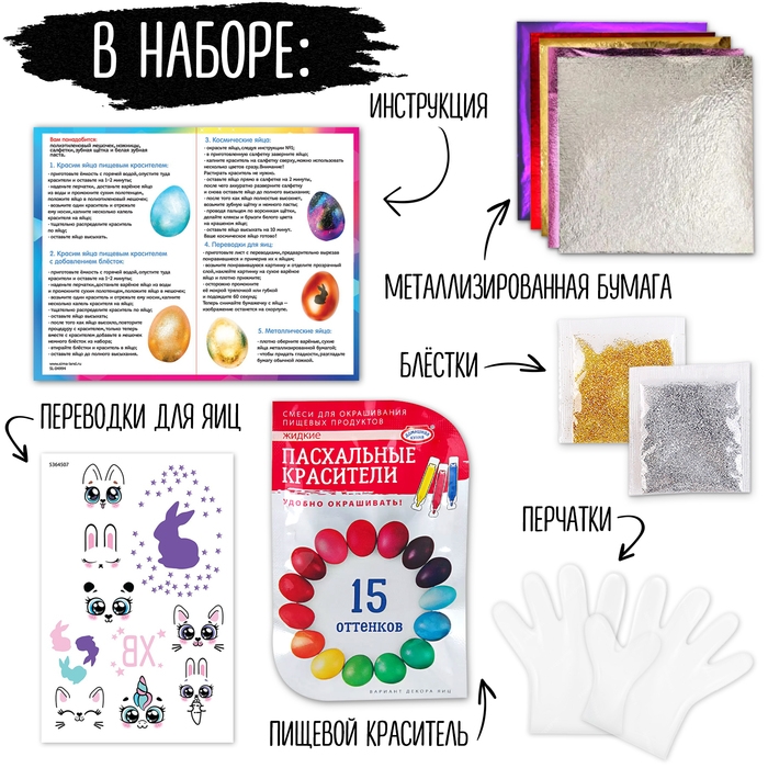 Набор для творчества «Счастливой Пасхи» зайчики Набор для творчества «Счастливой Пасхи» зайчики