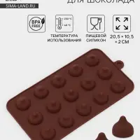 Форма для конфет и шоколада Доляна &laquo;Трюфель&raquo;, силикон, 20.5&times;10.5 см, 15 ячеек (d=2.2 см), коричневая
