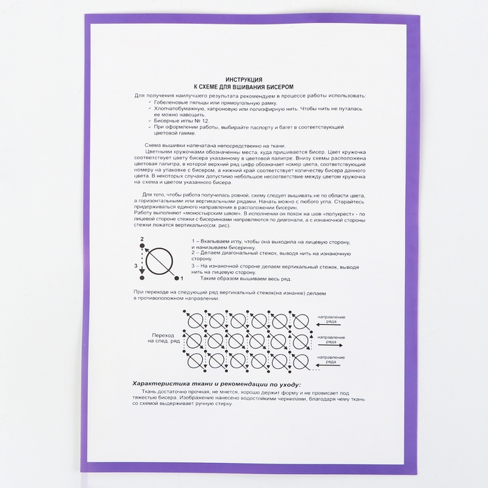 Набор для вышивания картины бисером Набор для вышивания картины бисером "Подсолнухи" ZX3002