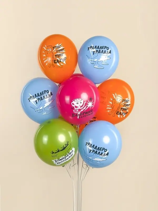 Воздушный шар латексный 12 Воздушный шар латексный 12" «Любимые мемы», ассорти, 25 шт.