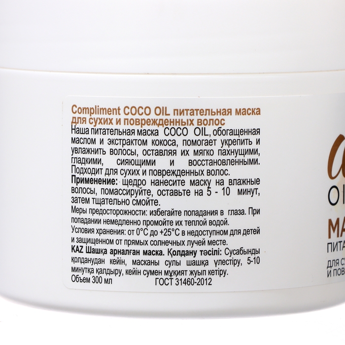 Маска питательная для сухих и поврежденных волос, 300 мл Маска питательная для сухих и поврежденных волос, 300 мл
