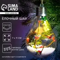 Шар ёлочный &laquo;Чудес в Новом году!&raquo;, d=7 см.