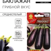 Семена Баклажан &laquo;Грибной вкус&raquo;, 0.1 г, &laquo;Аэлита&raquo;