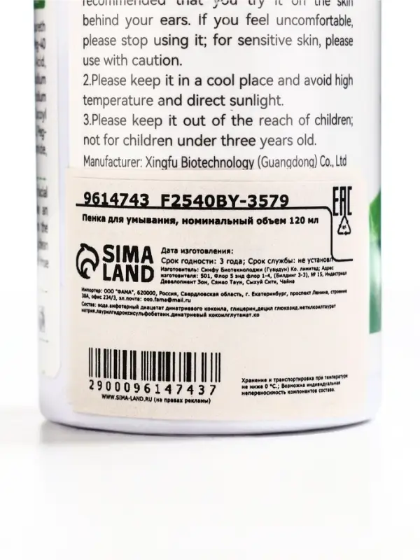 Пенка для умывания, алое вера, 120 мл