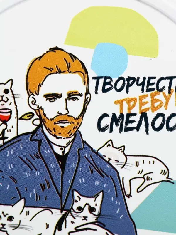 Ланч - бокс круглый &laquo;Творчество требует смелости&raquo;, 300 мл