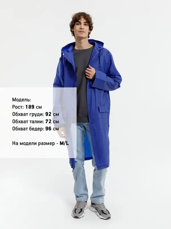 Дождевик RainDrop, ярко-синий, размер 3XL/4XL Дождевик RainDrop, ярко-синий, размер 3XL/4XL