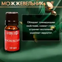 Новогодний набор эфирных масел &laquo;С легким паром!&raquo;, в подарочной коробке, 8 шт. по 10 мл