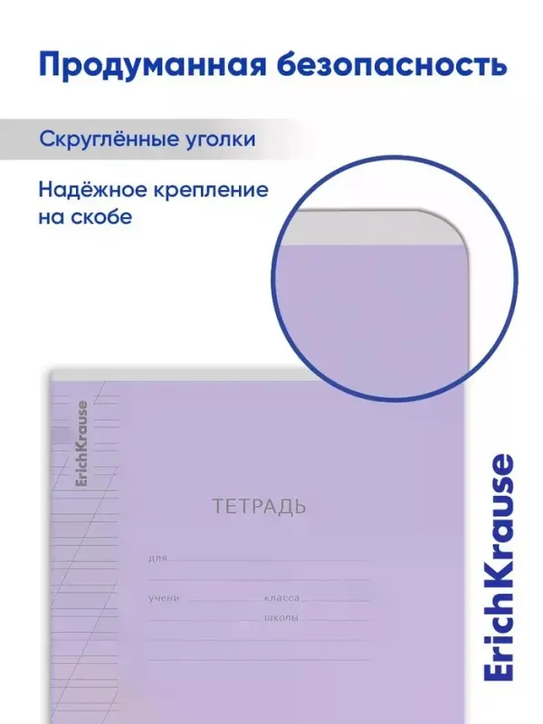 Тетрадь 12 листов, ErichKrause Visio, косая линия, 60 г/м&sup2;, обложка мелованный картон, фиолетовый, блок офсет