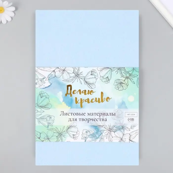 Фетр жесткий 1 мм Фетр жесткий 1 мм "Бело-голубой" набор 10 листов формат А4