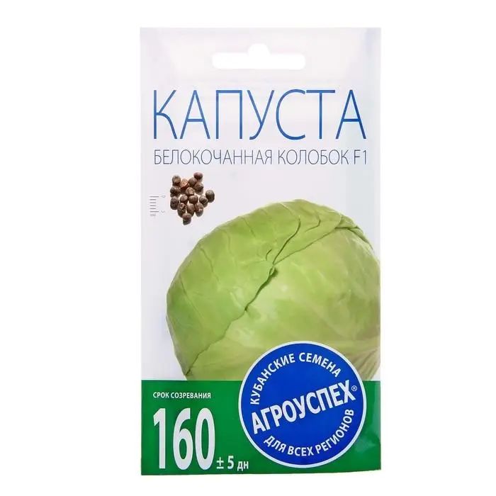 Семена Капуста белокочанная Семена Капуста белокочанная "Колобок" F1 поздняя, 0,25 - 0,3 г