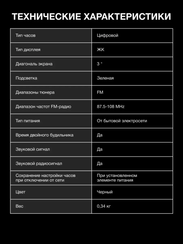 Часы электронные с FM радио H-RCL246 зеленая подсветка