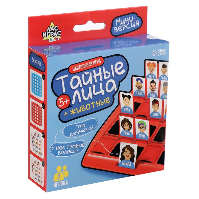 Настольная игра «Тайные лица», 2 игрока, 5+ Настольная игра «Тайные лица», 2 игрока, 5+