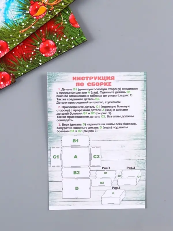 Шкатулка-ящик  самосборный большой "Красный Новый год", 28х19,5х11 см