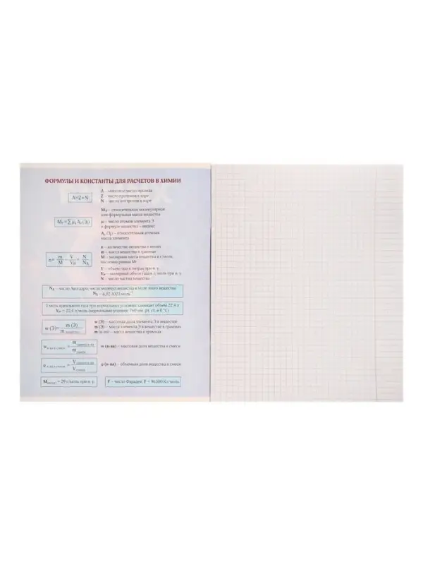 Тетрадь предметная 48 листов в клетку Calligrata «3D. Химия», серые листы