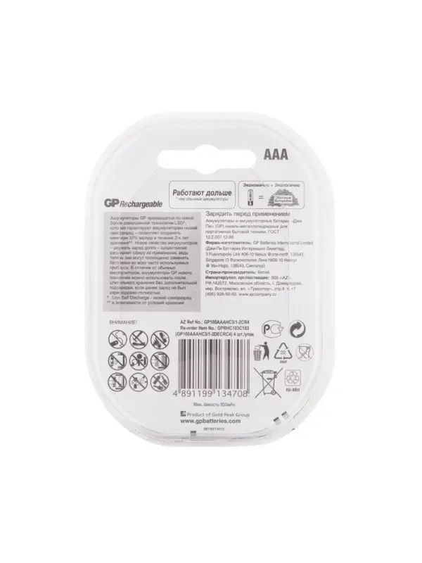 Аккумулятор GP, Ni-Mh, AAA, HR03-4BL, 1.2 В, 1000 мАч, блистер, 3+1 шт.
