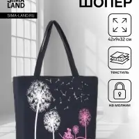 Сумка текстильная шопер на молнии, с цветочным принтом, 42&times;9&times;32 см, чёрная