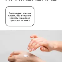 Средство от комаров SAFEX, крем, для всей семьи, 30 мл