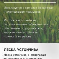 Леска для триммера ТУНДРА, сечение круг, метал. сердечник, армированная, d=3 мм, 5 м