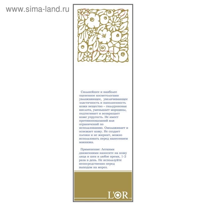 Гиалуроновая Кислота L'Or, 15 мл Гиалуроновая Кислота L'Or, 15 мл