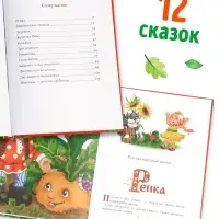 Книга в твёрдом переплёте &laquo;Любимые сказки&raquo;, 128 стр.