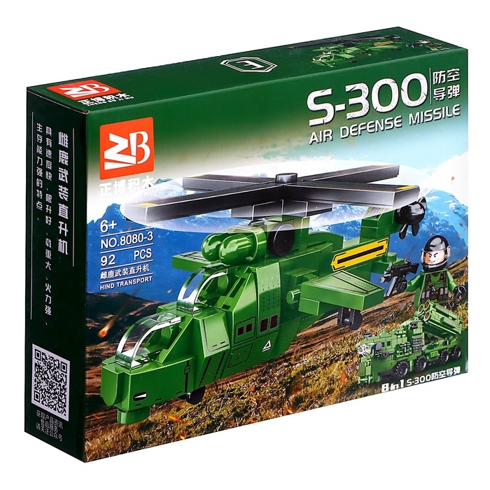 Конструктор блочный для мальчиков Армия &laquo;Военная техника. Вертолёт&raquo;, 92 детали