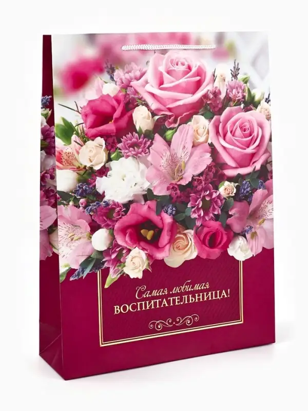 Пакет подарочный ламинированный, упаковка, &laquo;Любимая воспитательница&raquo;, L 28&times;38&times;9 см