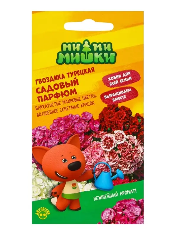 Семена цветов Гвоздика турецкая "Садовый парфюм", 0,1 г